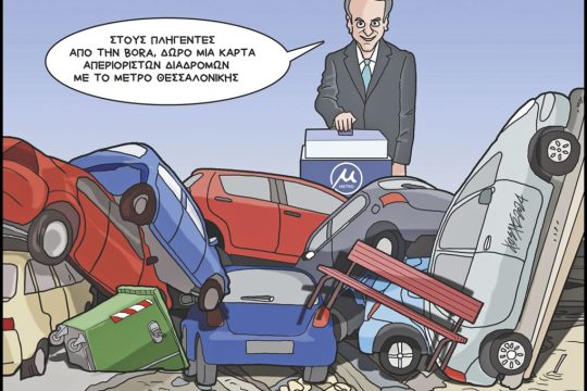 skitso-grigoriadis