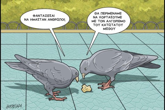 skitso-grigoriadis