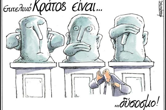 skitso-kountouris