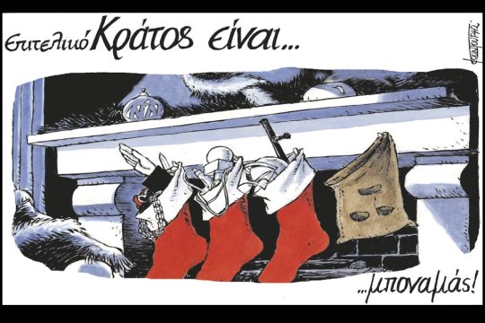 skitso-kountouris