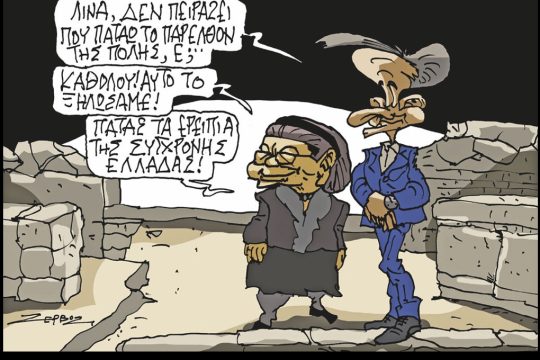 skitso-zervos