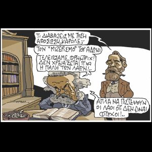 Σκίτσο της Εφ.Συν. [Π.Ζερβός 06.12.2024]