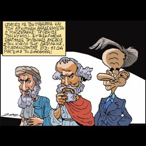 Σκίτσο της Εφ.Συν. [Π.Ζερβός 27.12.2024]