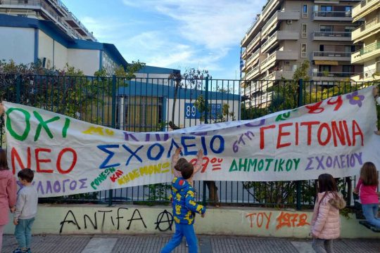 sxoleio-thessaloniki
