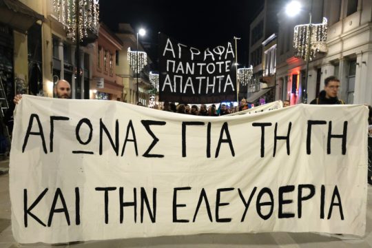 Πορεία βουνά