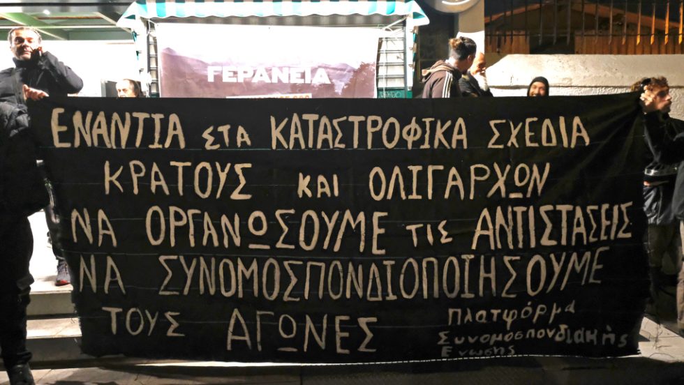 Πορεία βουνά