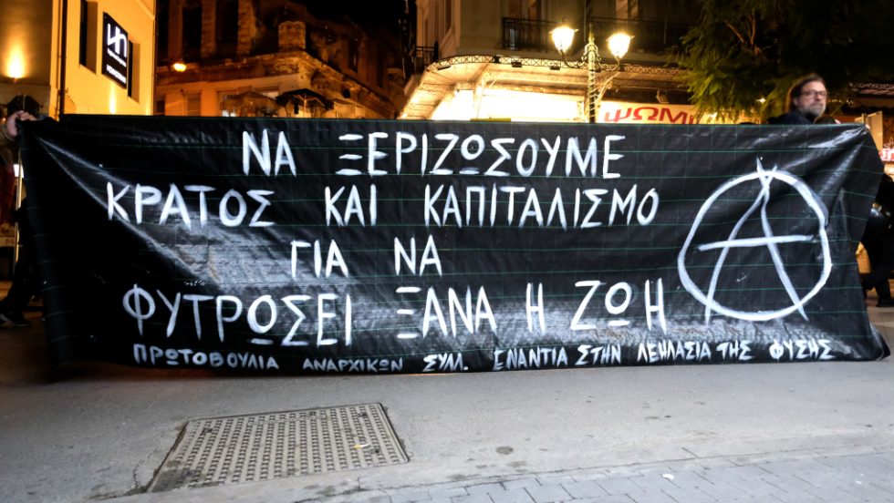 Πορεία βουνά