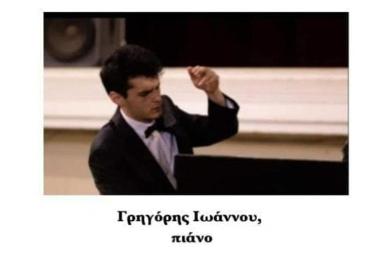 ΓΡΗΓΟΡΗΣ ΙΩΑΝΝΟΥ