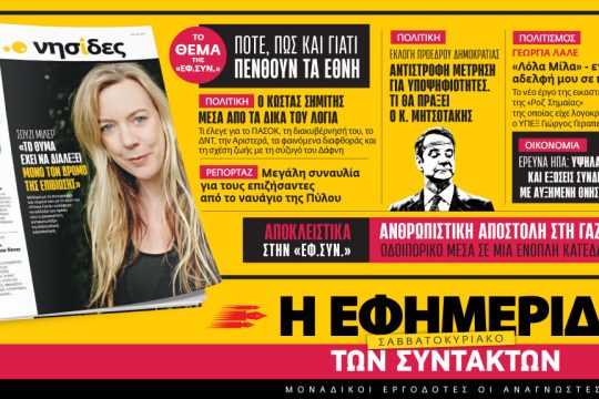 Διαφήμιση ΣΚ 11-12/1