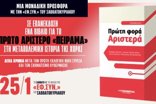 Προσφορά