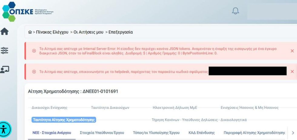 opske error