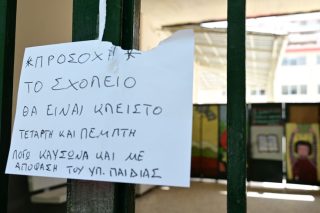 Σχολείο κλειστό λόγω καύσωνα
