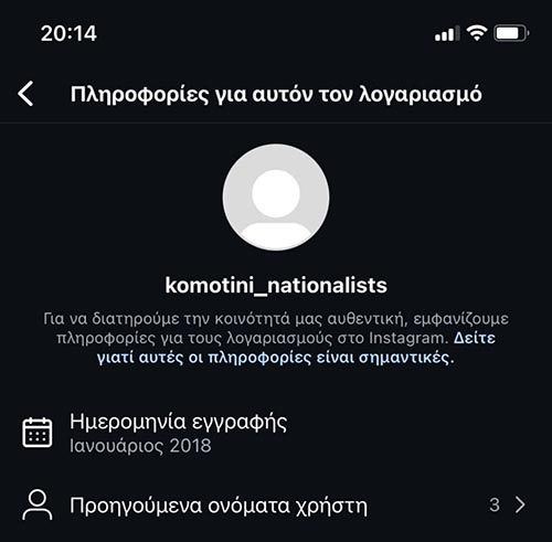 komotini-nationalists