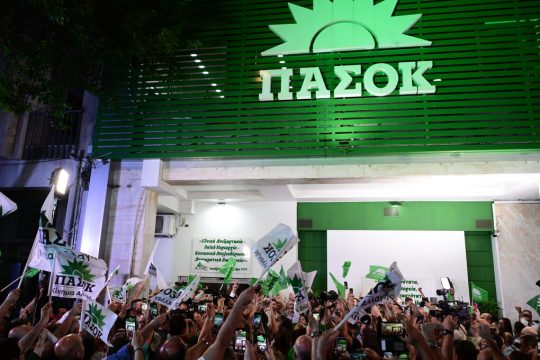 ΠΑΣΟΚ