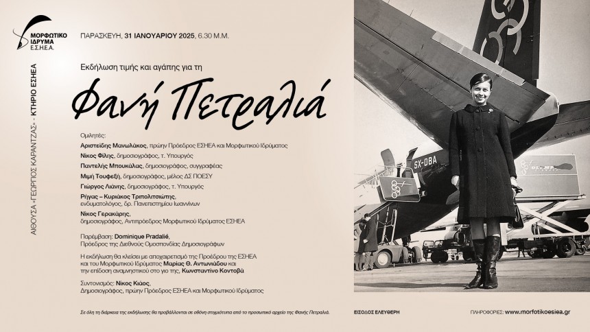 fani_petralia_1020