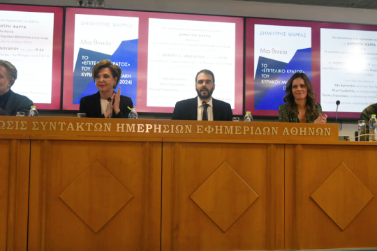 Παύλος Γερουλάνος, Ολγα Γεροβασίλη, Γιάννης Μπασκάκης, Εφη Αχτσιόγλου και Δημήτρης Ψαρράς στο πάνελ