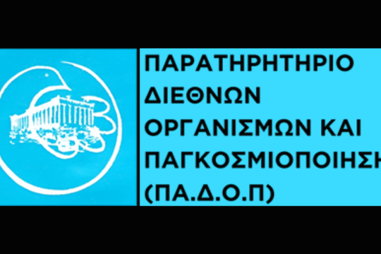 ΠΑΔΟΠ