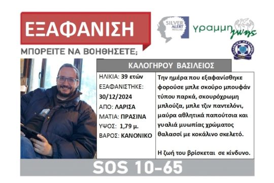 exafanisi_1020
