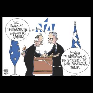 Σκίτσο της Εφ.Συν. [Β. Παπαβασιλείου [16.01.2025]