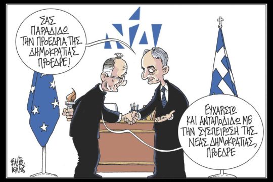 Σκίτσο