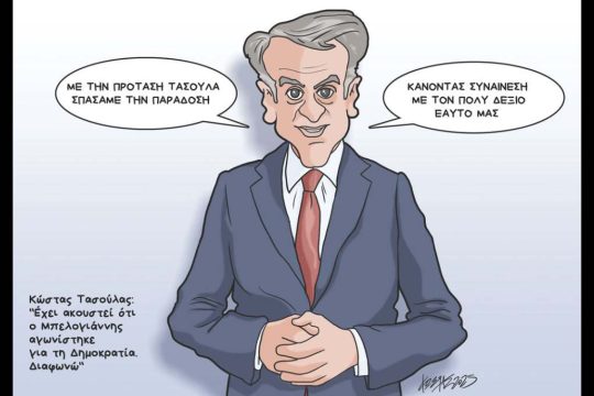 Σκίτσο