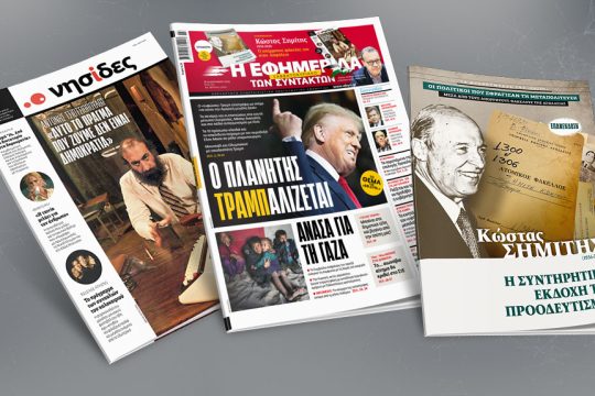 ΕΦ.ΣΥΝ