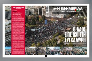 Πρωτοσέλιδο