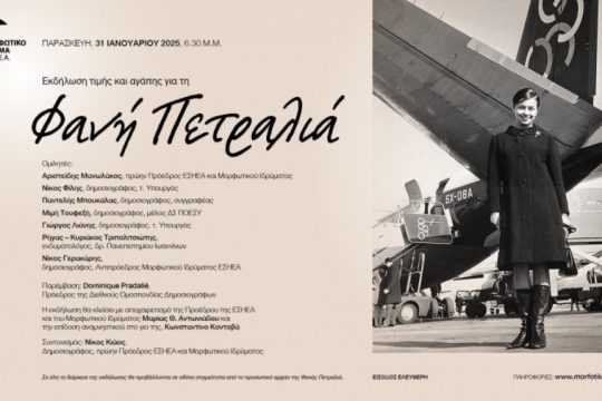 fani_petralia_1020