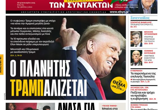 Πρωτοσέλιδο