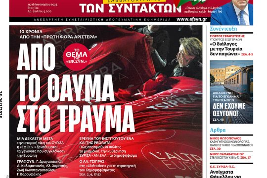 Πρωτοσέλιδο