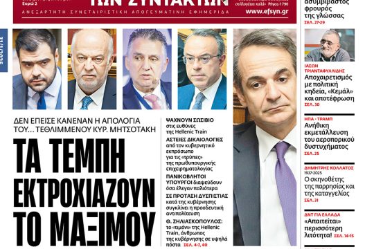 Πρωτοσελίδο