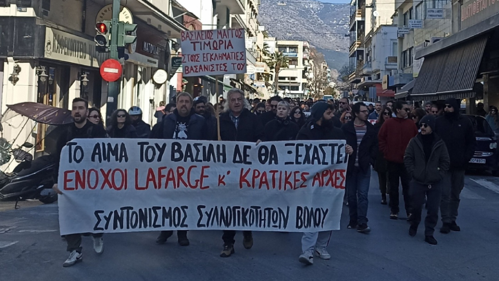 πορεία για τον Βασίλη Μάγγο