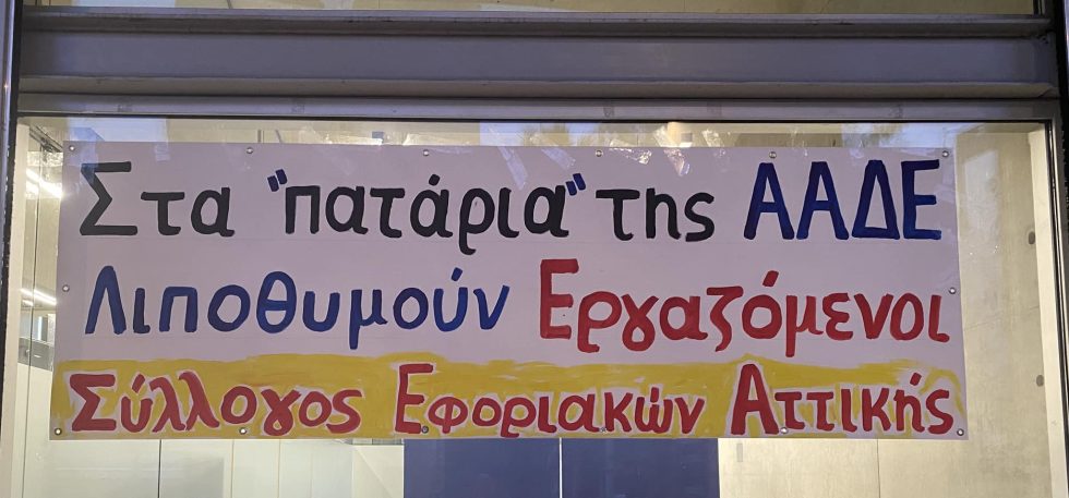 Κινητοποίηση