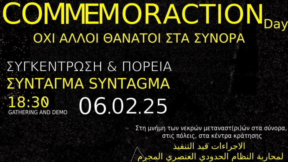 εκδήλωση
