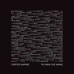 album-karras