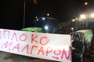 Πεζή η κινητοποίηση στα Μάλγαρα
