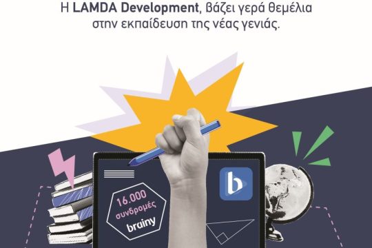 Lamda Development