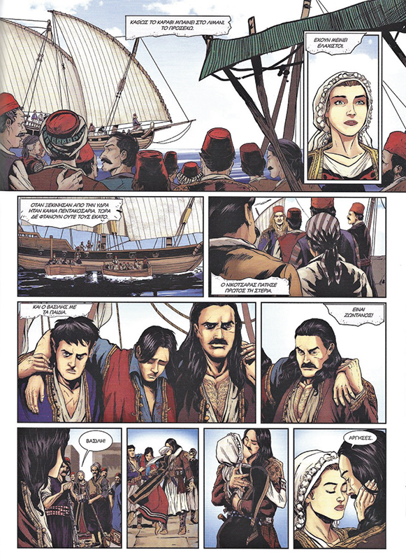comic-epanastsi.