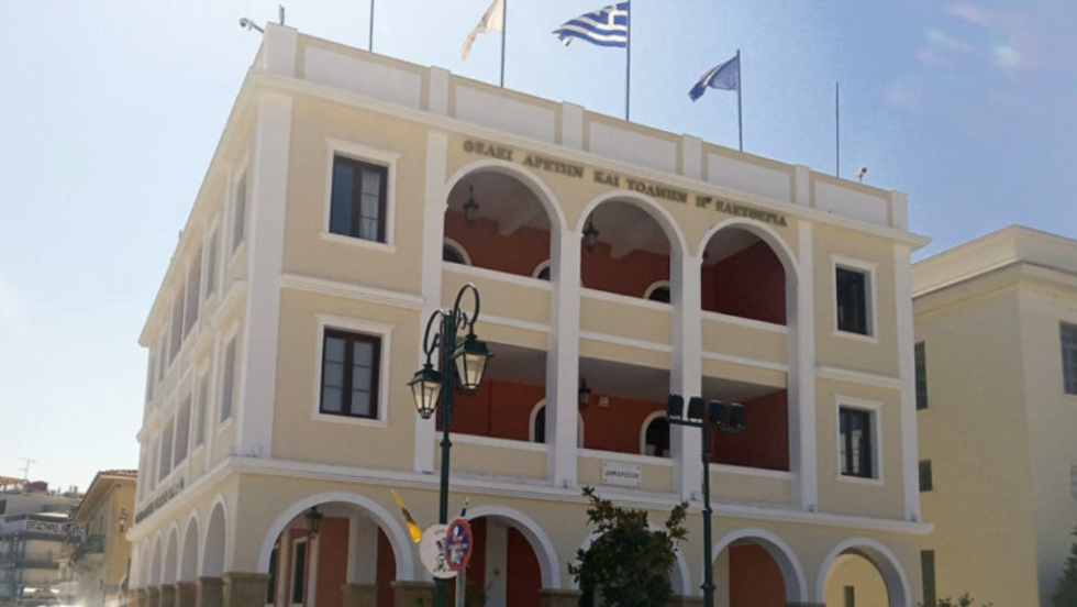 Δημαρχείο Ζακύνθου