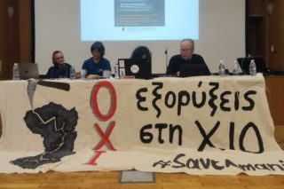 Από παλαιότερη εκδήλωση διαμαρτυρίας στη Χίο