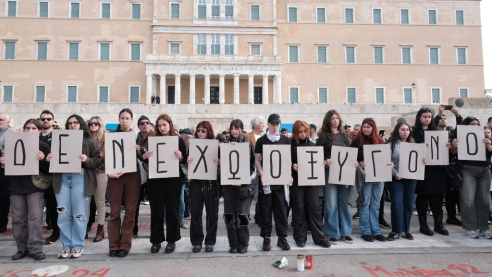 Σύνταγμα Τέμπη
