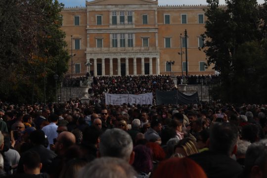 Σύνταγμα Τέμπη