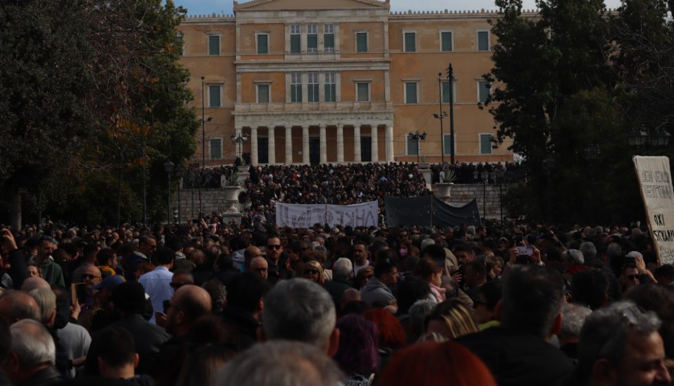 Σύνταγμα Τέμπη