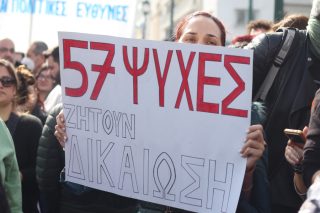 Σύνταγμα Τέμπη