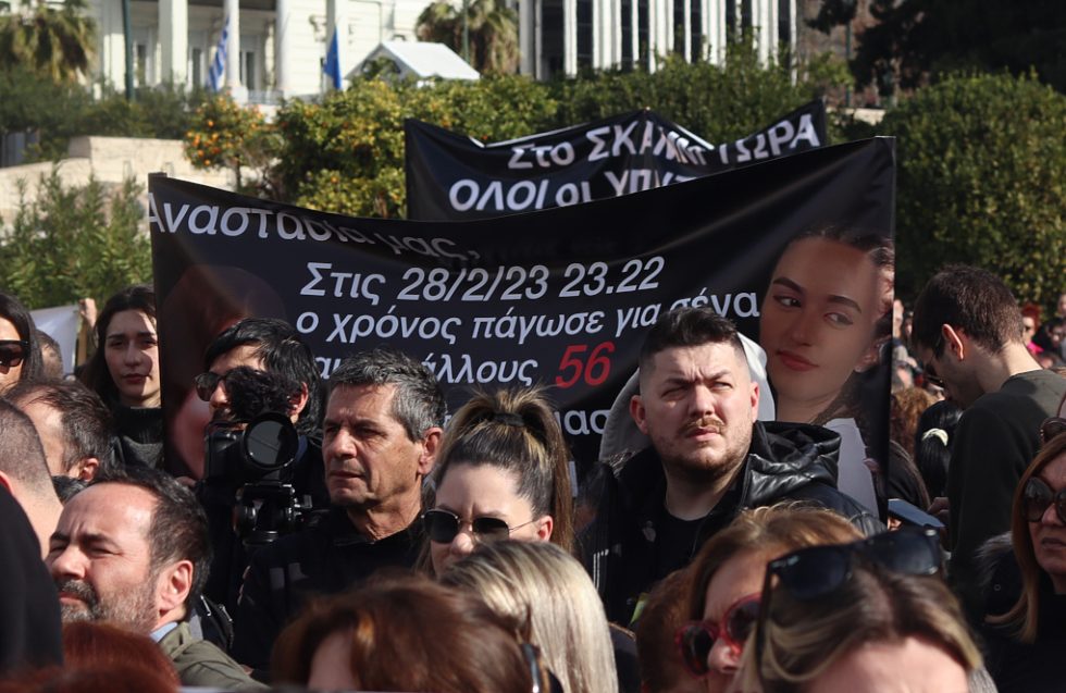 Σύνταγμα Τέμπη