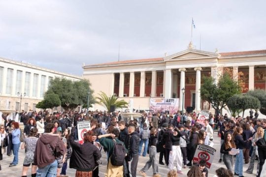 Μαθητές
