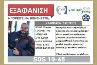 exafanisi-larisa