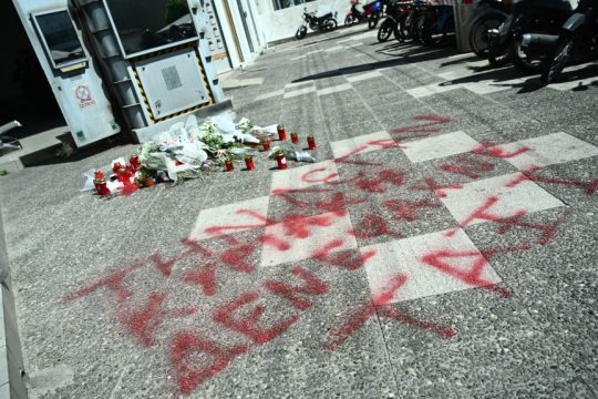 Γυναικοκτονία Γρίβα