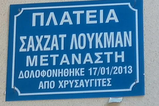 loukman