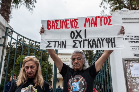 Αρχίζει η δίκη των βασανιστών του Βασίλη Μάγγου: «Η αλήθεια και το δίκιο δεν φιμώνονται»